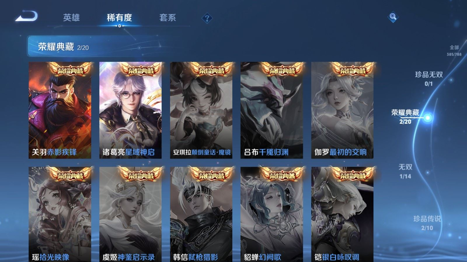 WZQM4366406王者荣耀账号详情图15 WZQM4366406王者荣耀账号详情图15
