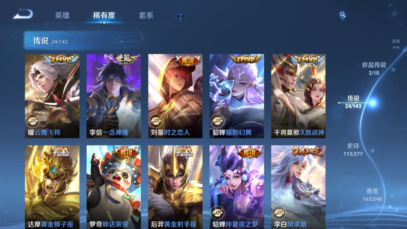 WZQM4366406王者荣耀账号详情图7 WZQM4366406王者荣耀账号详情图7