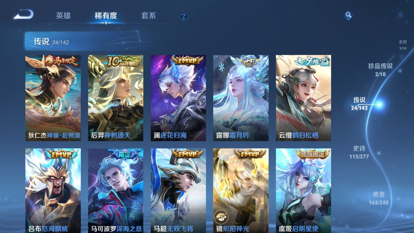 WZQM4366406王者荣耀账号详情图29 WZQM4366406王者荣耀账号详情图29