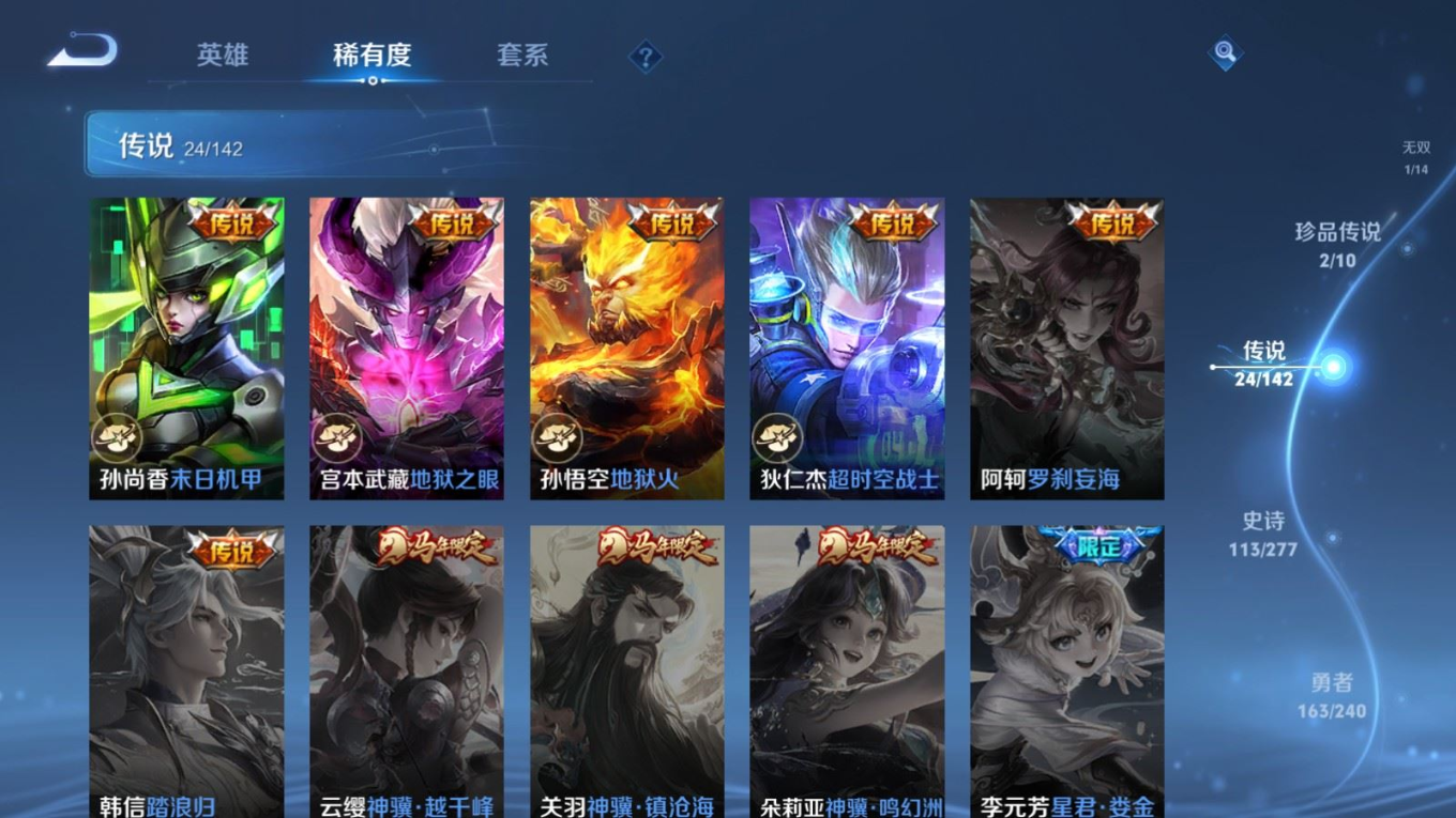 WZQM4366406王者荣耀账号详情图19 WZQM4366406王者荣耀账号详情图19