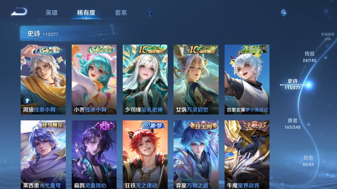 WZQM4366406王者荣耀账号详情图22 WZQM4366406王者荣耀账号详情图22
