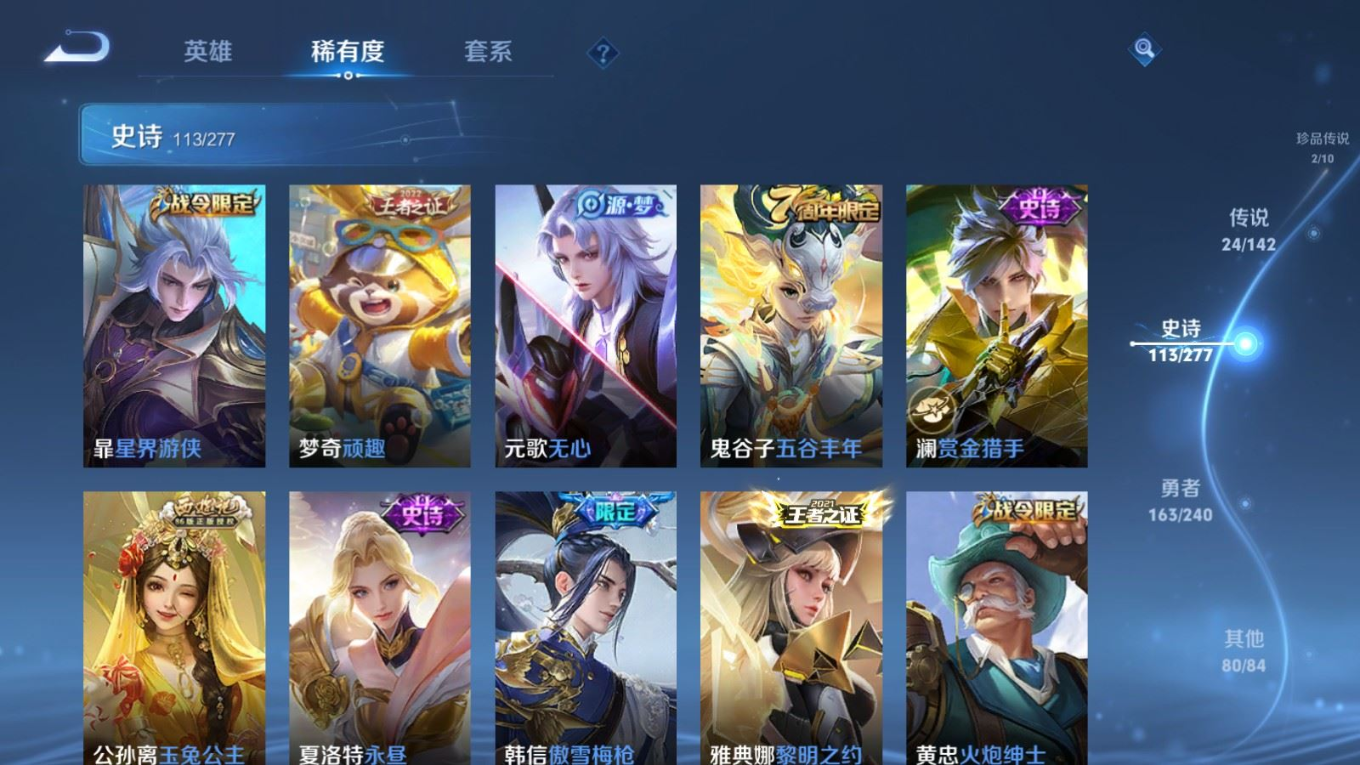 WZQM4366406王者荣耀账号详情图13 WZQM4366406王者荣耀账号详情图13