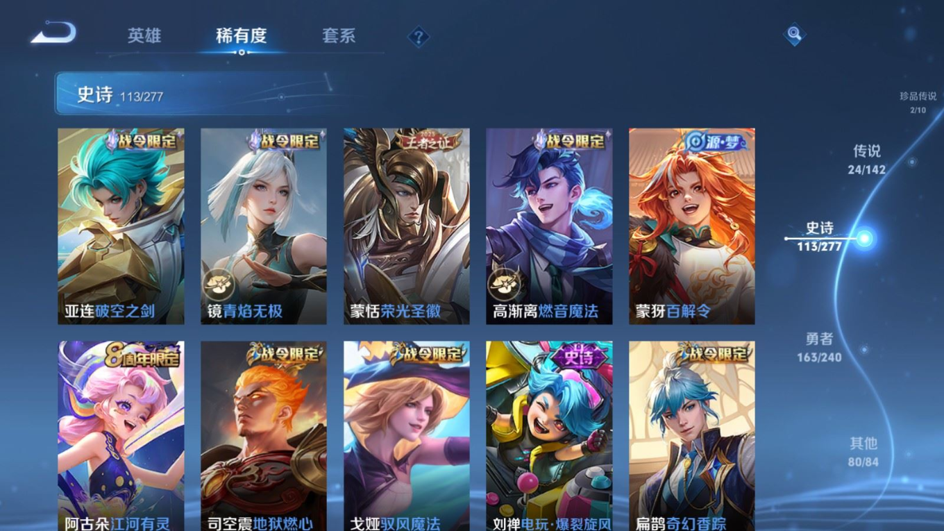 WZQM4366406王者荣耀账号详情图14 WZQM4366406王者荣耀账号详情图14