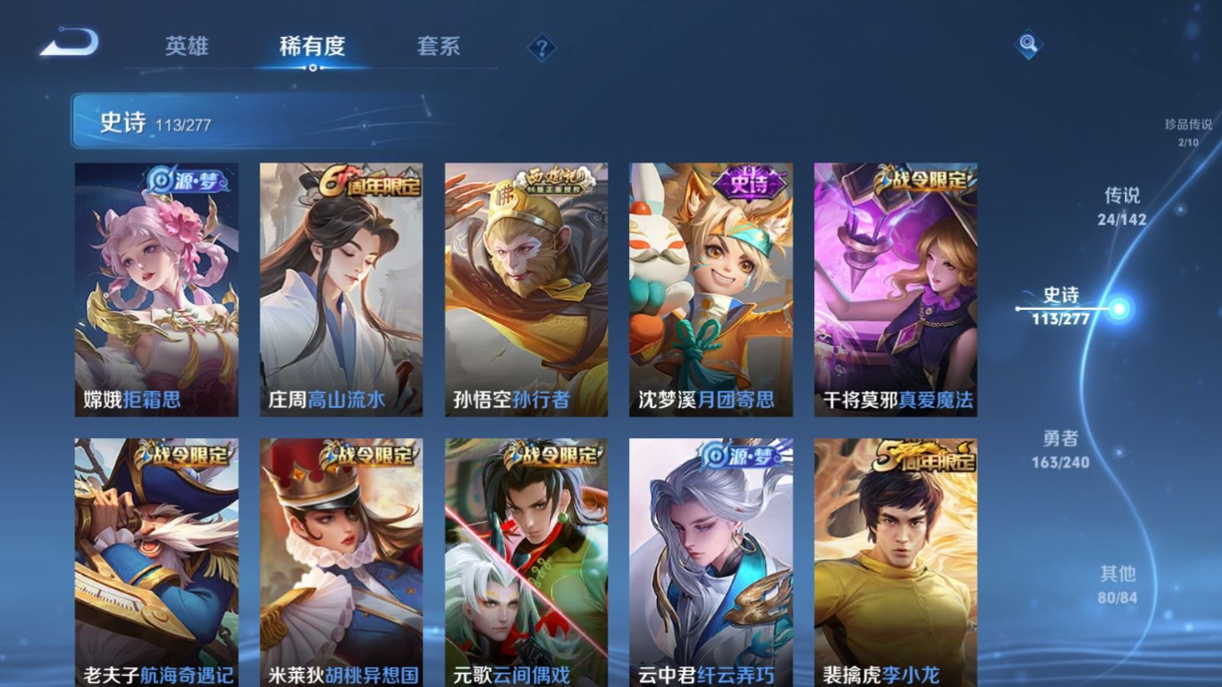 WZQM4366406王者荣耀账号详情图8 WZQM4366406王者荣耀账号详情图8