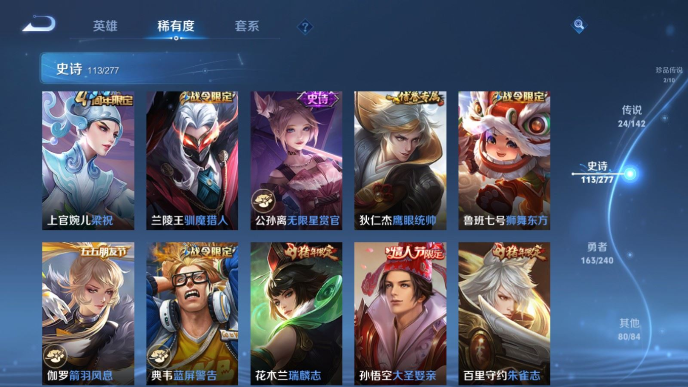 WZQM4366406王者荣耀账号详情图27 WZQM4366406王者荣耀账号详情图27