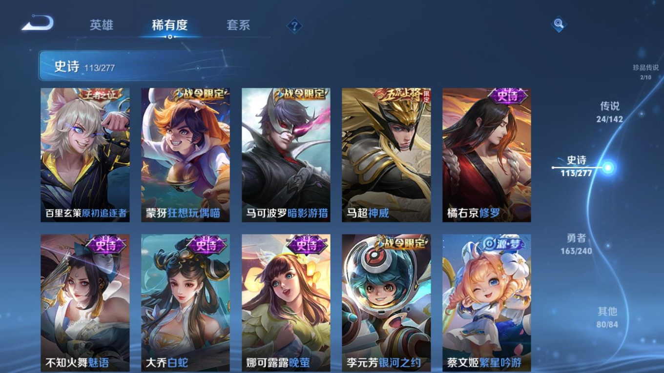WZQM4366406王者荣耀账号详情图9 WZQM4366406王者荣耀账号详情图9