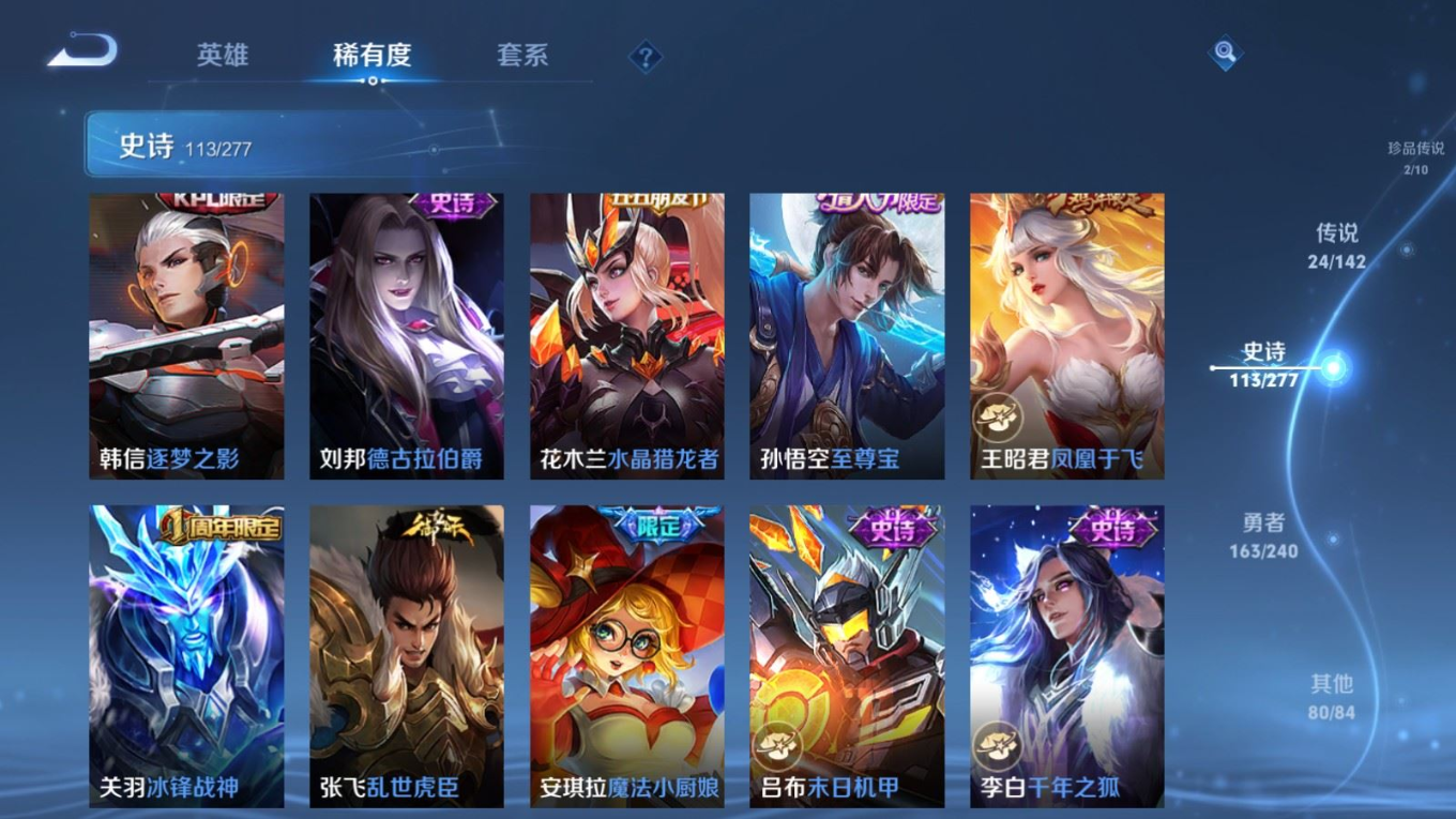 WZQM4366406王者荣耀账号详情图3 WZQM4366406王者荣耀账号详情图3
