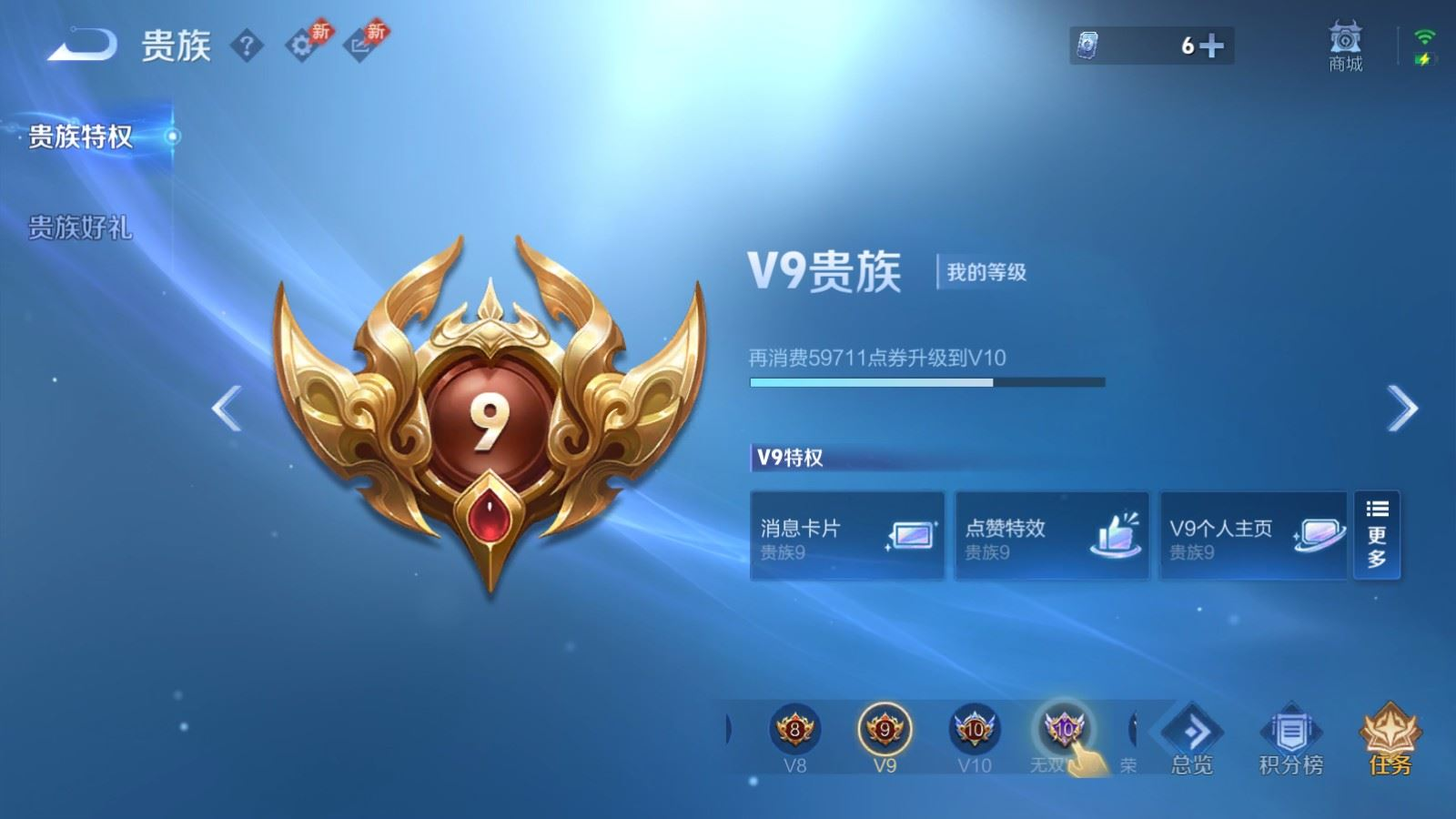 WZQM4366406王者荣耀账号详情图26 WZQM4366406王者荣耀账号详情图26