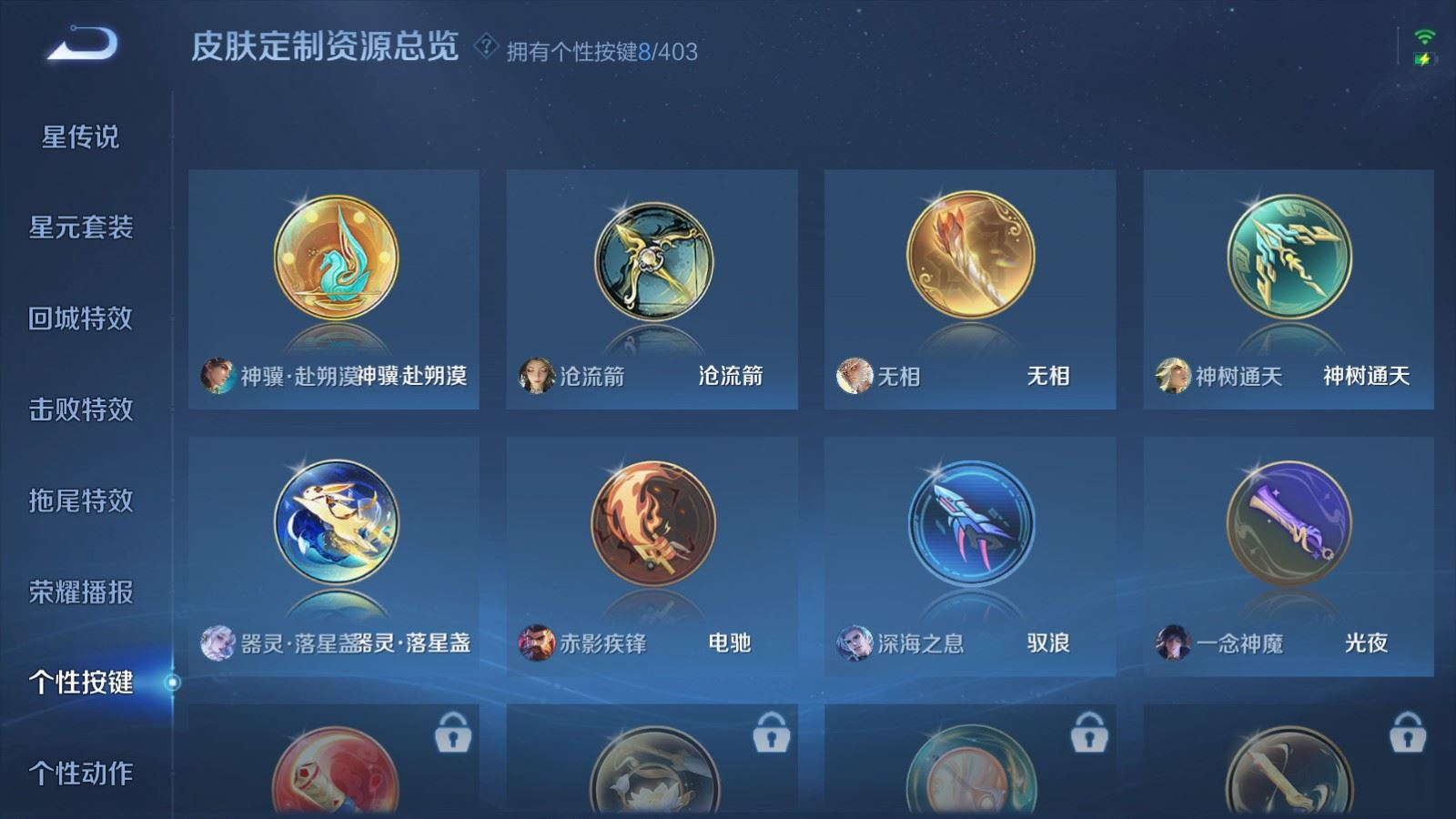 WZQM4366406王者荣耀账号详情图10 WZQM4366406王者荣耀账号详情图10