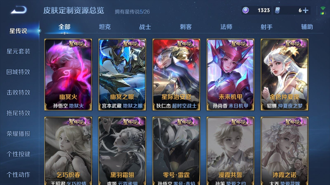 WZQM4366406王者荣耀账号详情图11 WZQM4366406王者荣耀账号详情图11