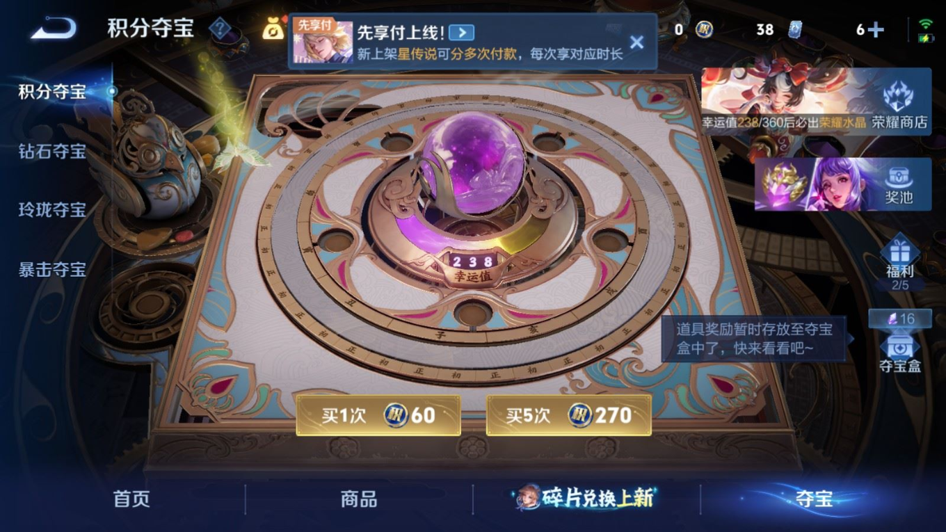 WZQM4366406王者荣耀账号详情图20 WZQM4366406王者荣耀账号详情图20