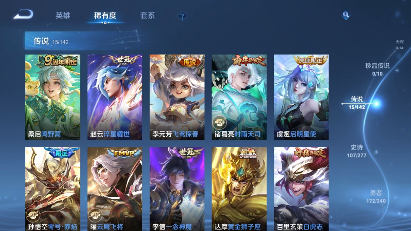 WZQM4365973王者荣耀账号详情图8 WZQM4365973王者荣耀账号详情图8