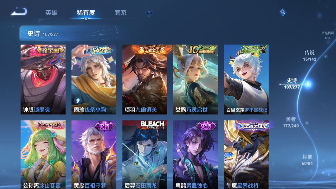 WZQM4365973王者荣耀账号详情图6 WZQM4365973王者荣耀账号详情图6
