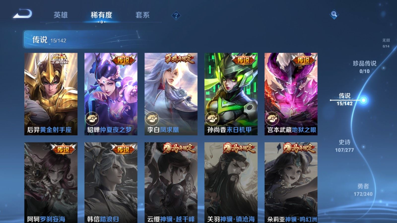 WZQM4365973王者荣耀账号详情图11 WZQM4365973王者荣耀账号详情图11