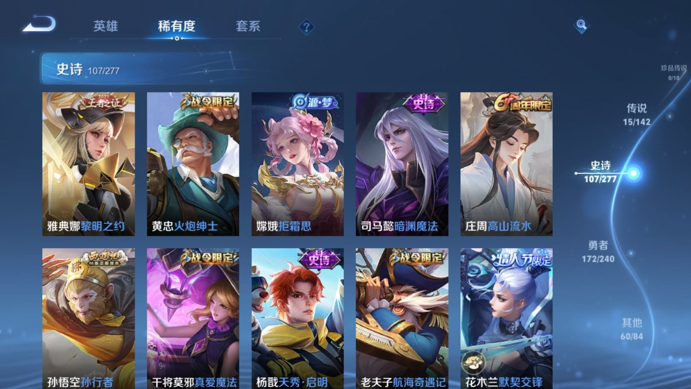 WZQM4365973王者荣耀账号详情图14 WZQM4365973王者荣耀账号详情图14