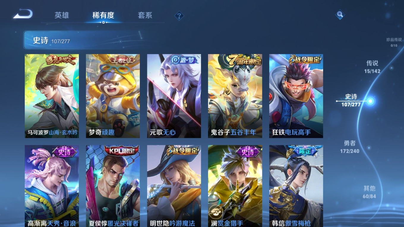 WZQM4365973王者荣耀账号详情图10 WZQM4365973王者荣耀账号详情图10