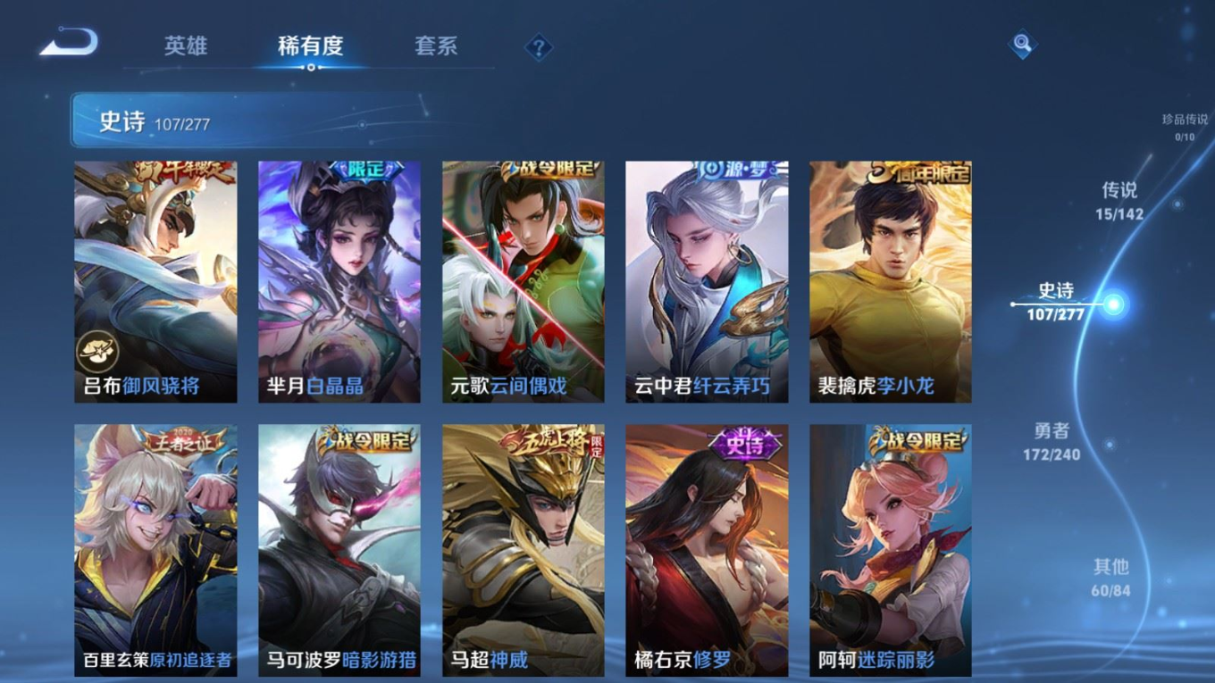 WZQM4365973王者荣耀账号详情图4 WZQM4365973王者荣耀账号详情图4