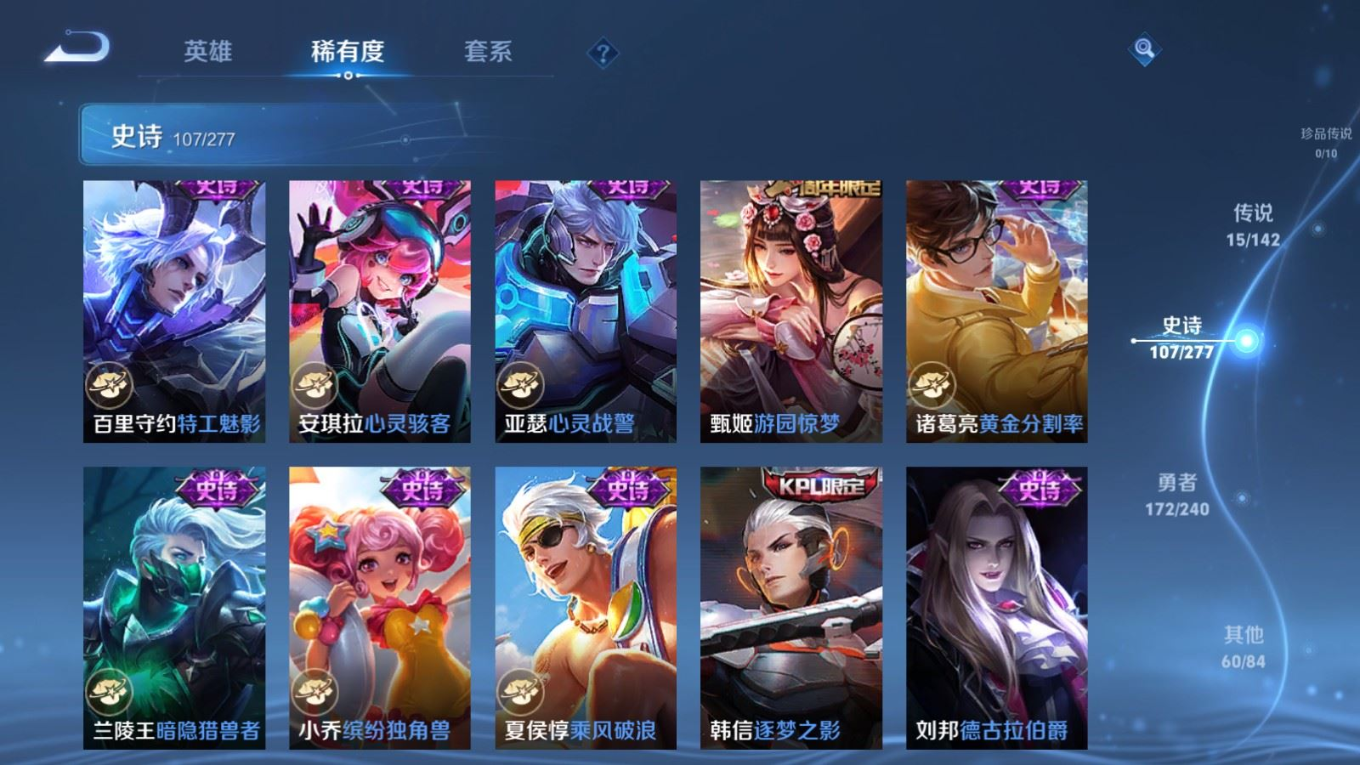 WZQM4365973王者荣耀账号详情图15 WZQM4365973王者荣耀账号详情图15