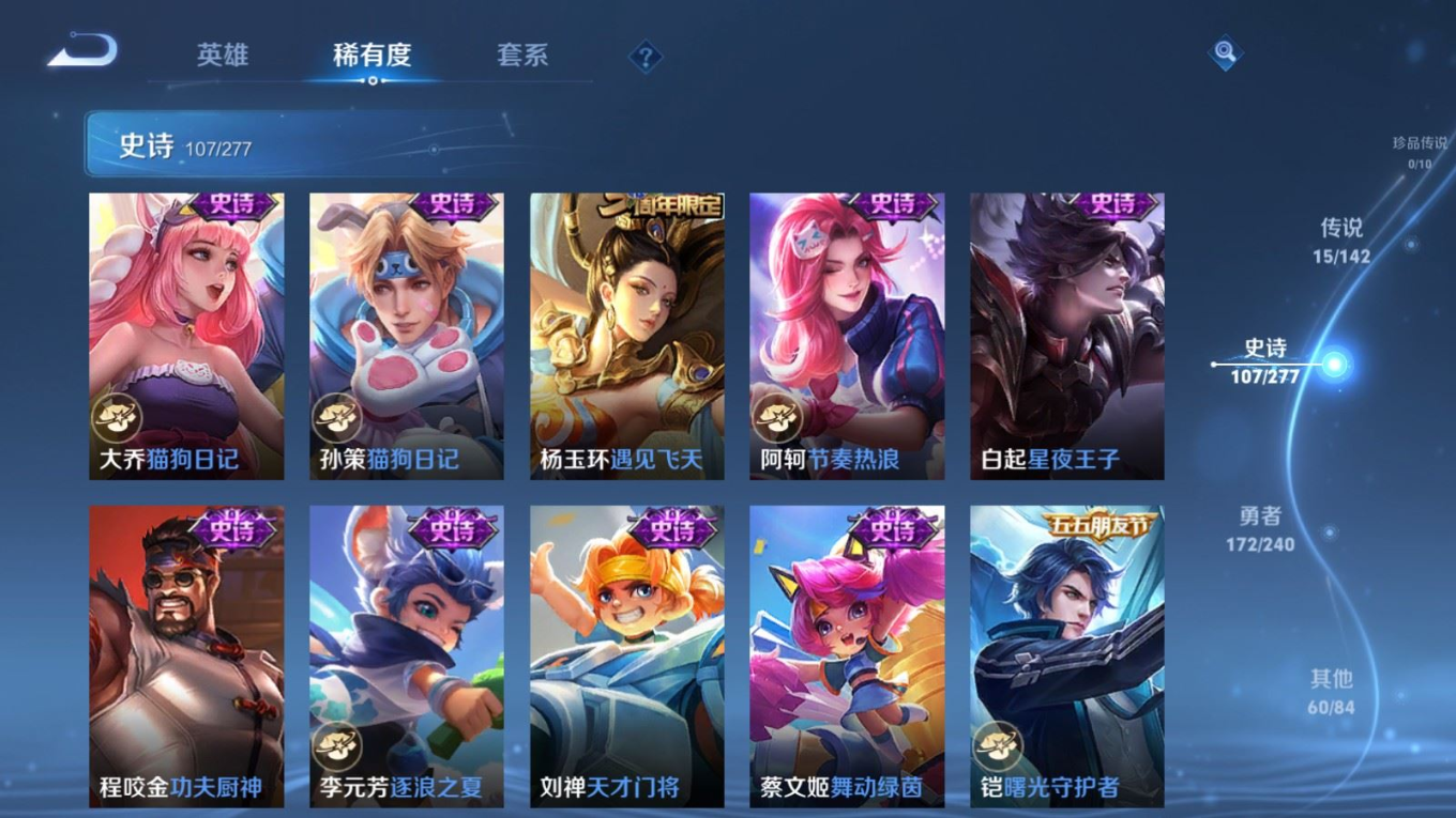 WZQM4365973王者荣耀账号详情图12 WZQM4365973王者荣耀账号详情图12