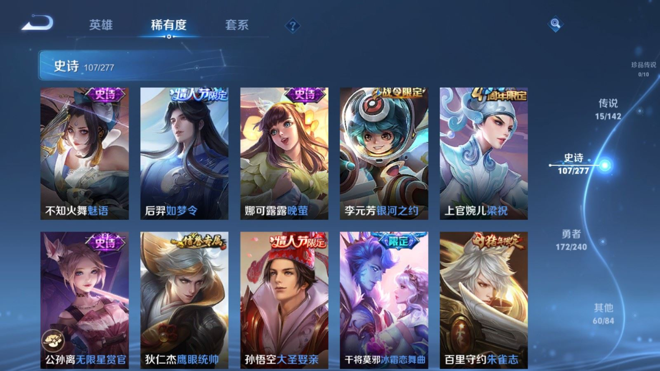 WZQM4365973王者荣耀账号详情图13 WZQM4365973王者荣耀账号详情图13