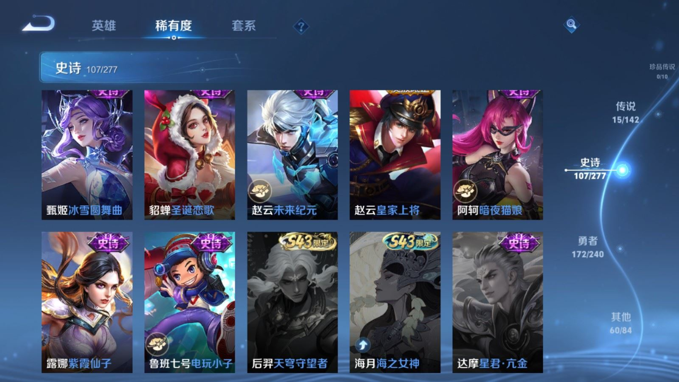 WZQM4365973王者荣耀账号详情图18 WZQM4365973王者荣耀账号详情图18