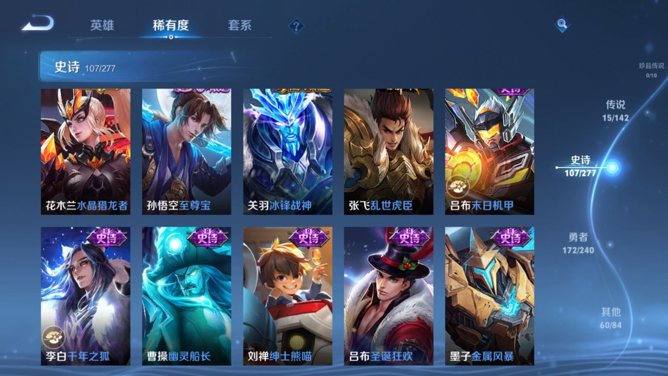 WZQM4365973王者荣耀账号详情图24 WZQM4365973王者荣耀账号详情图24