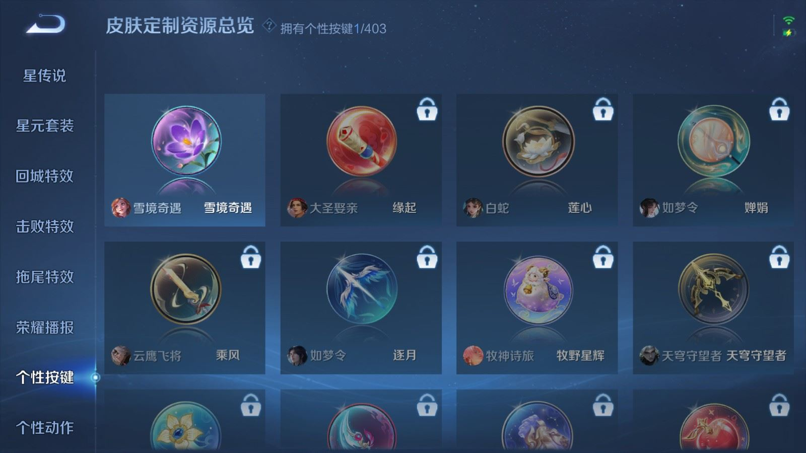 WZQM4365973王者荣耀账号详情图23 WZQM4365973王者荣耀账号详情图23