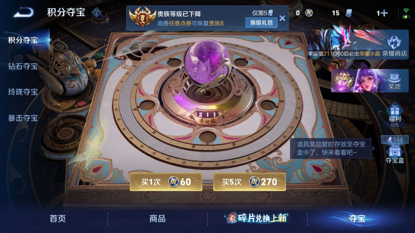 WZQM4365973王者荣耀账号详情图21 WZQM4365973王者荣耀账号详情图21