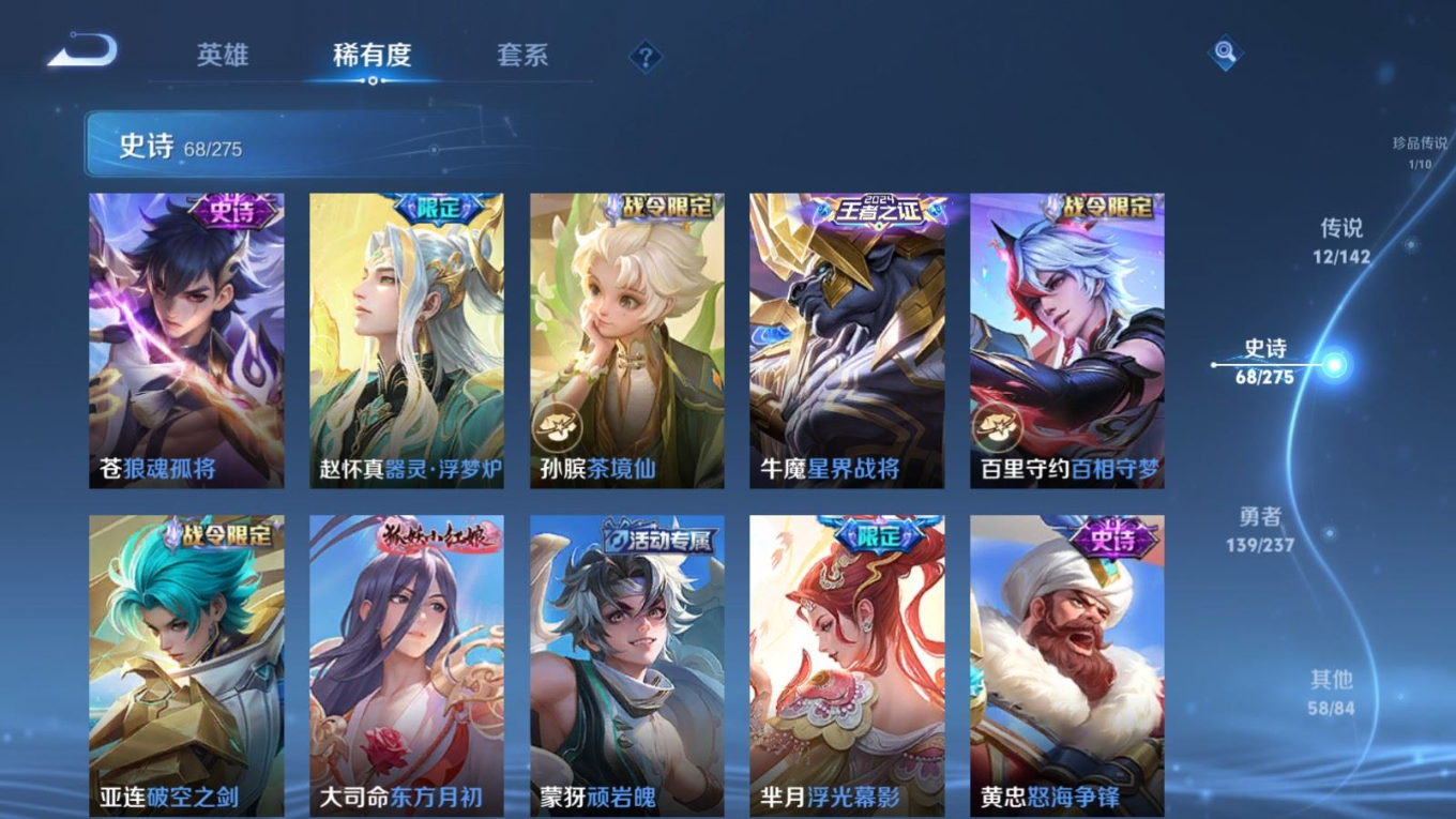 WZQM4365976王者荣耀账号详情图14