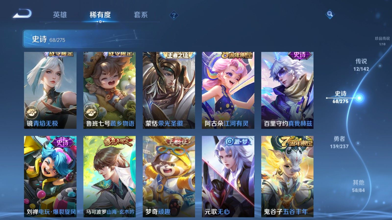 WZQM4365976王者荣耀账号详情图3