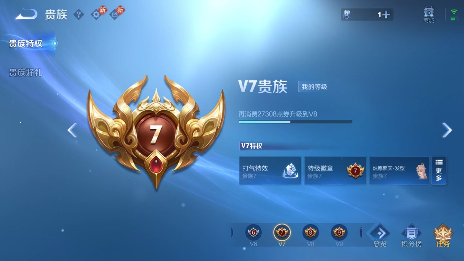 WZQM4365976王者荣耀账号详情图7