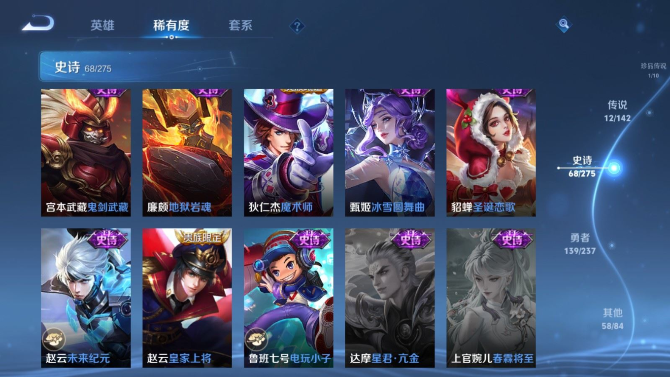 WZQM4365976王者荣耀账号详情图5