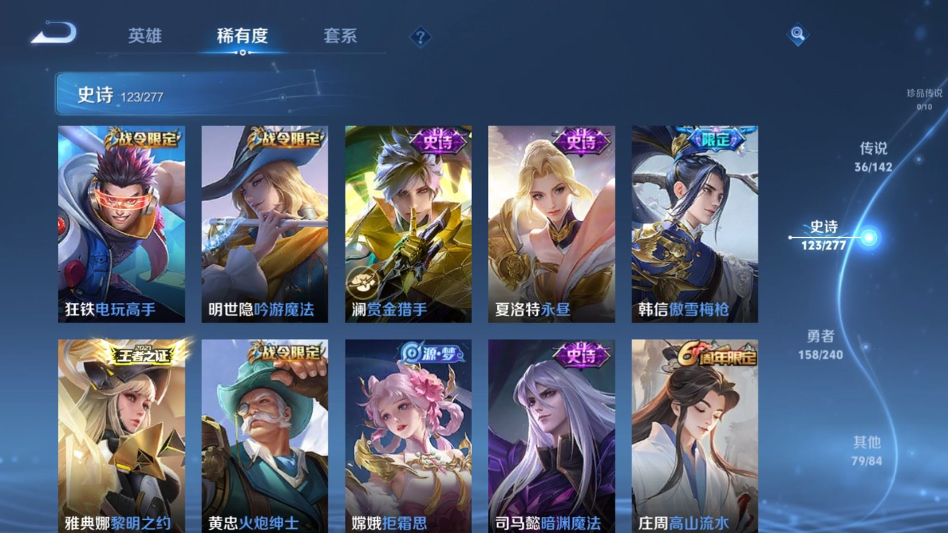 WZQM4366403王者荣耀账号详情图5
