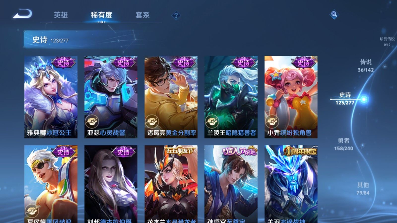 WZQM4366403王者荣耀账号详情图26