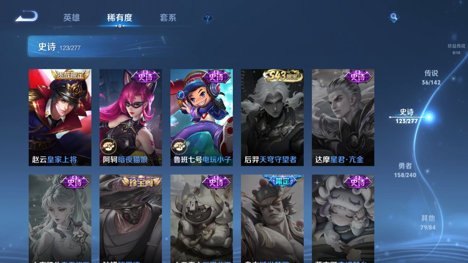 WZQM4366403王者荣耀账号详情图27