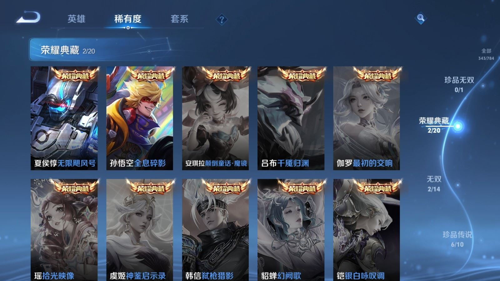 WZQM4365970王者荣耀账号详情图3