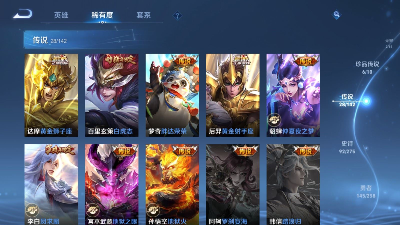 WZQM4365970王者荣耀账号详情图12
