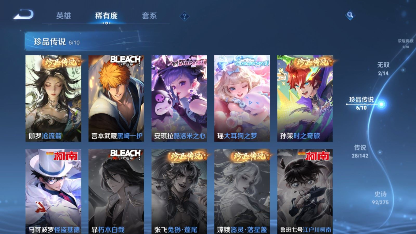 WZQM4365970王者荣耀账号详情图13