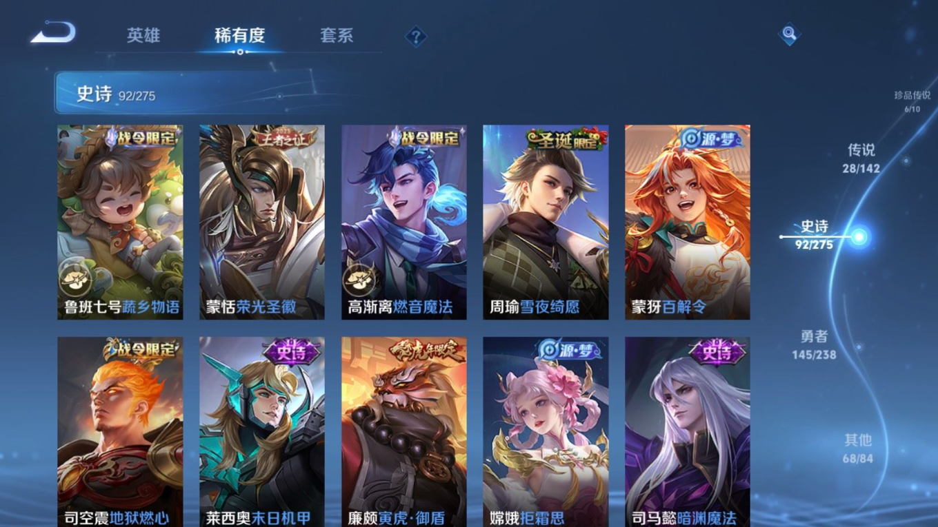 WZQM4365970王者荣耀账号详情图11