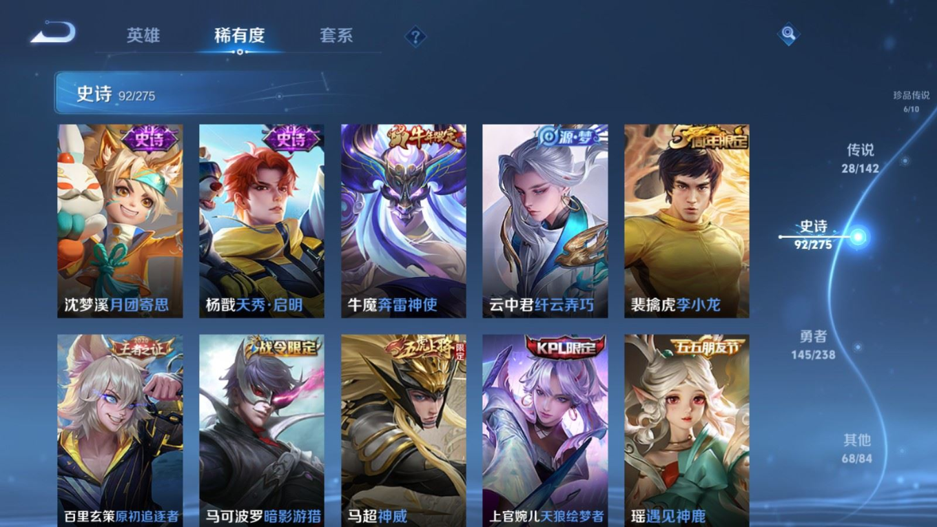 WZQM4365970王者荣耀账号详情图10