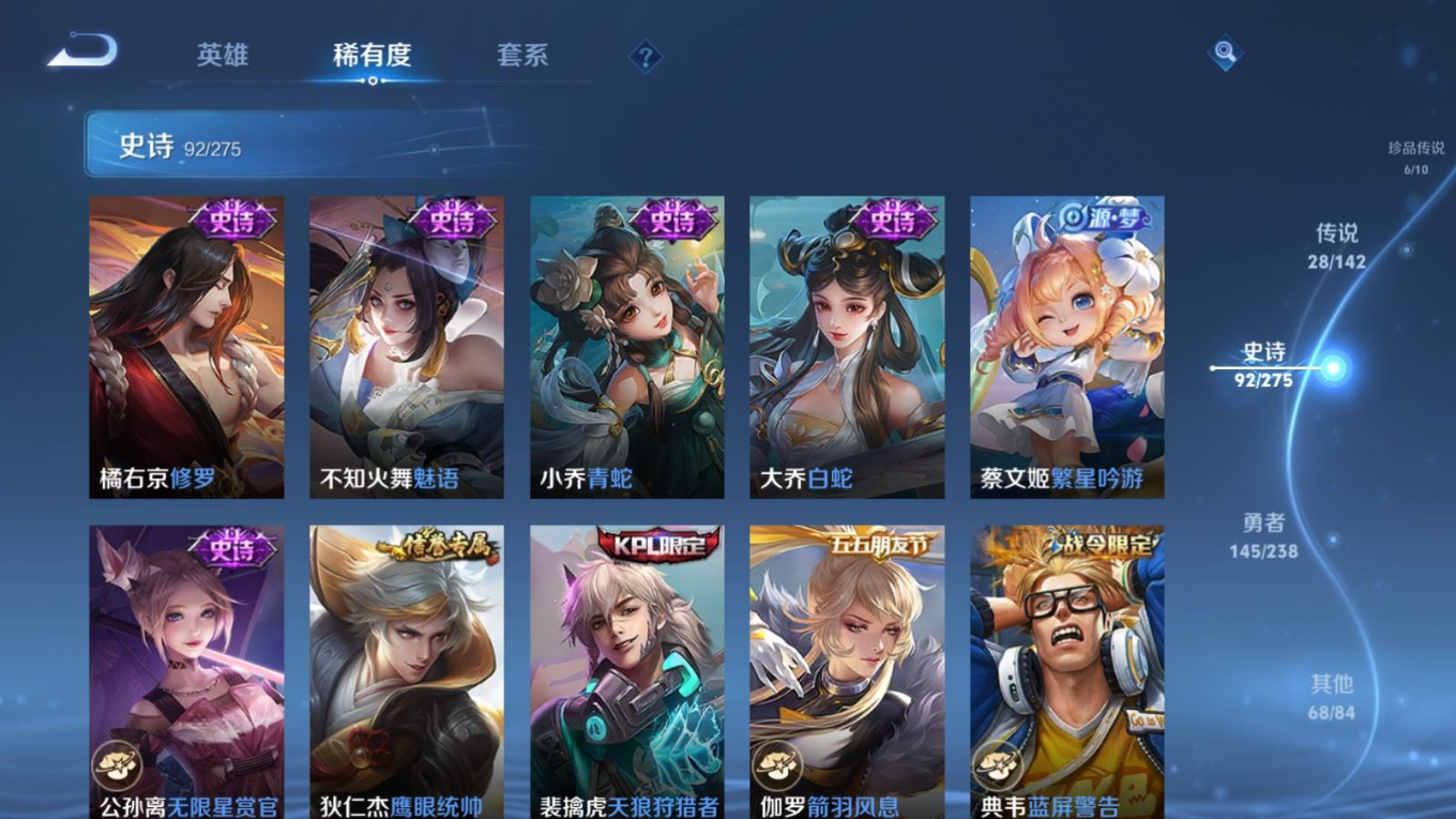 WZQM4365970王者荣耀账号详情图14