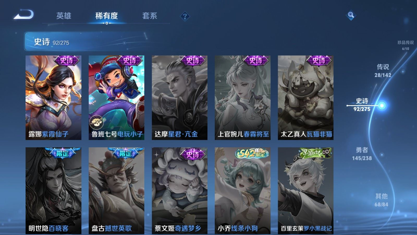 WZQM4365970王者荣耀账号详情图26