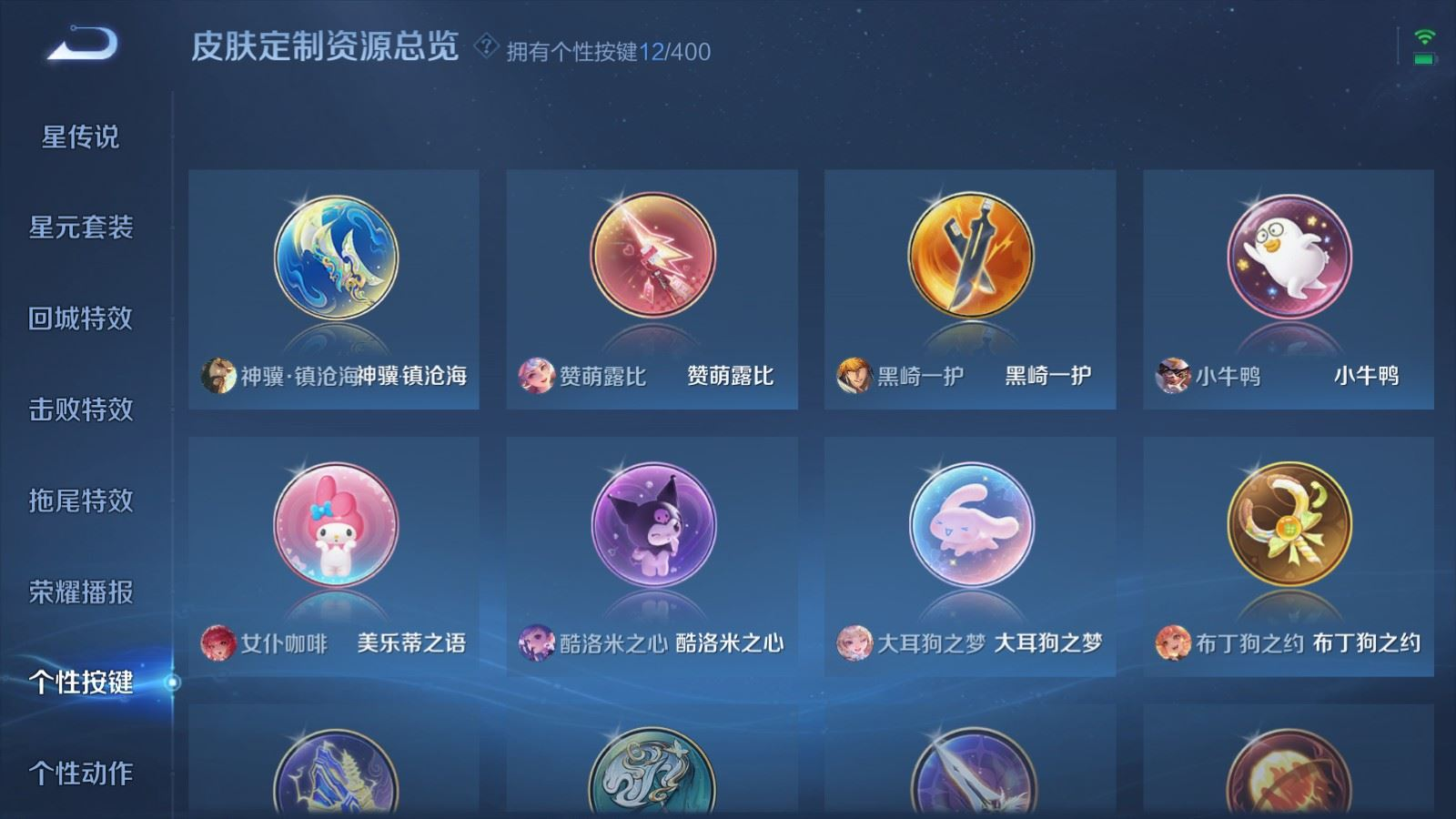 WZQM4365970王者荣耀账号详情图27