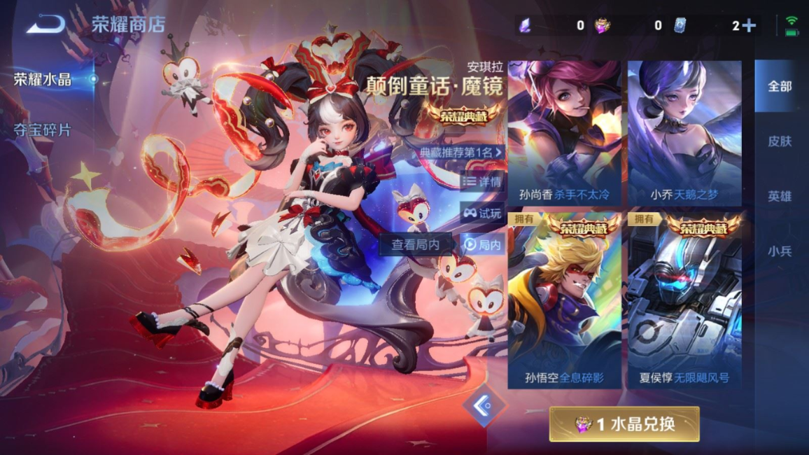 WZQM4365970王者荣耀账号详情图23