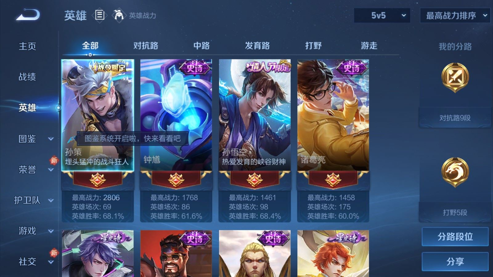 WZQM4365975王者荣耀账号详情图10