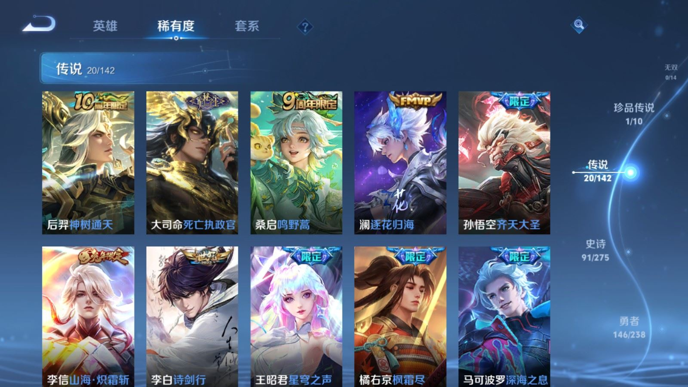 WZQM4365975王者荣耀账号详情图18