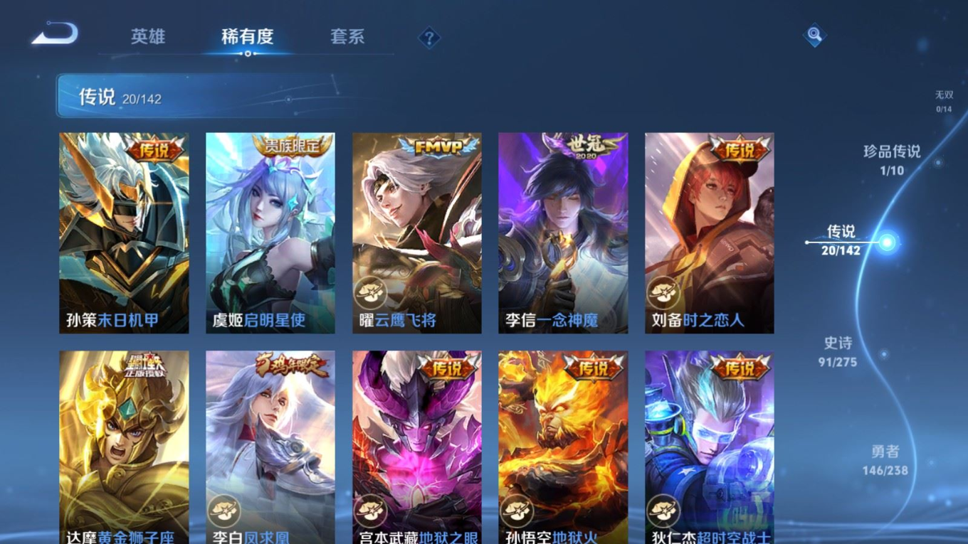 WZQM4365975王者荣耀账号详情图16