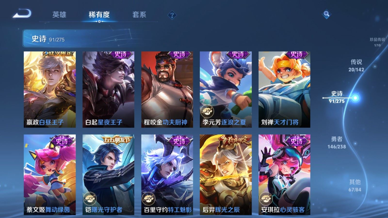 WZQM4365975王者荣耀账号详情图20