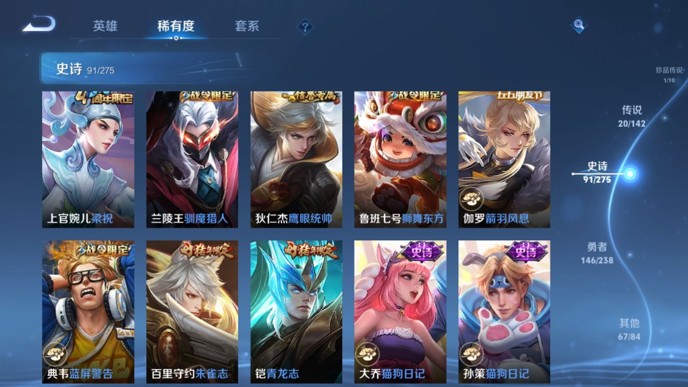 WZQM4365975王者荣耀账号详情图22