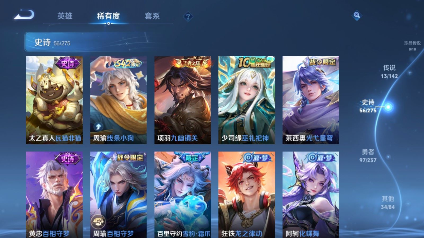 WZQM4366402王者荣耀账号详情图11